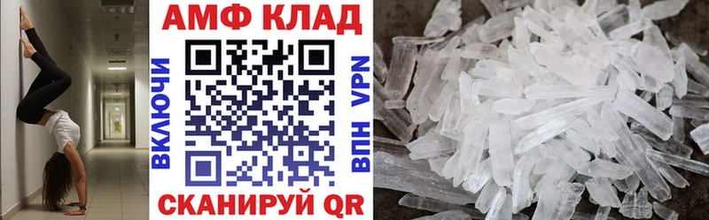 Амфетамин Розовый Горбатов