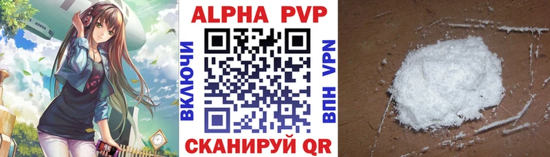 A-PVP Соль  mega рабочий сайт  Горбатов 
