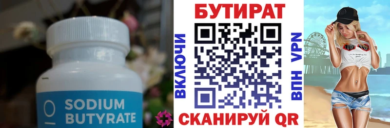 даркнет сайт  Горбатов  БУТИРАТ 1.4BDO 