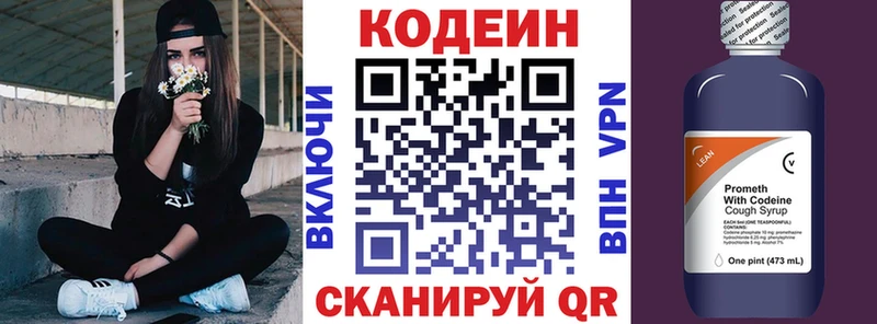 как найти   Горбатов  KRAKEN   Кодеин напиток Lean (лин) 